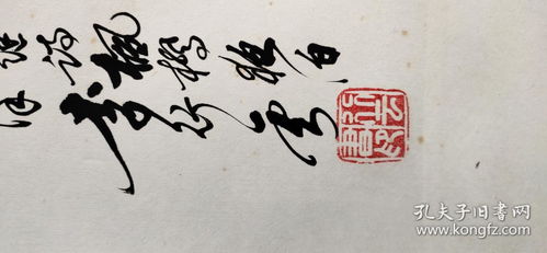 D1694 回流手绘李行云书法图立轴 日本回流字画.日本回流书画.回流老画.回流老字画精品.真品字画