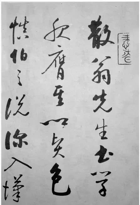 日本人跪拜的书法,启功也鞠躬,捍卫了中国书法的国际地位