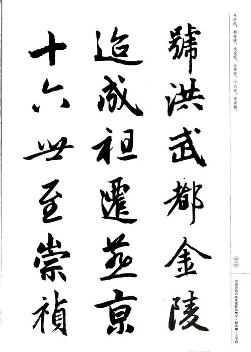 赵孟頫书法集字 三字经 ,建议收藏