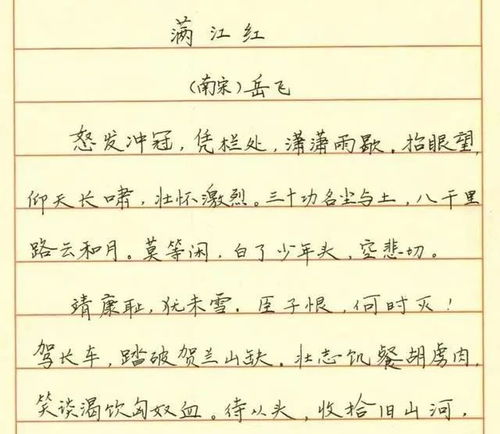 小学老师的钢笔书法作品曝光,水平堪比书法家,成家长传阅的焦点